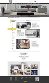 家居用品網站設計 簡約與功能性的完美融合